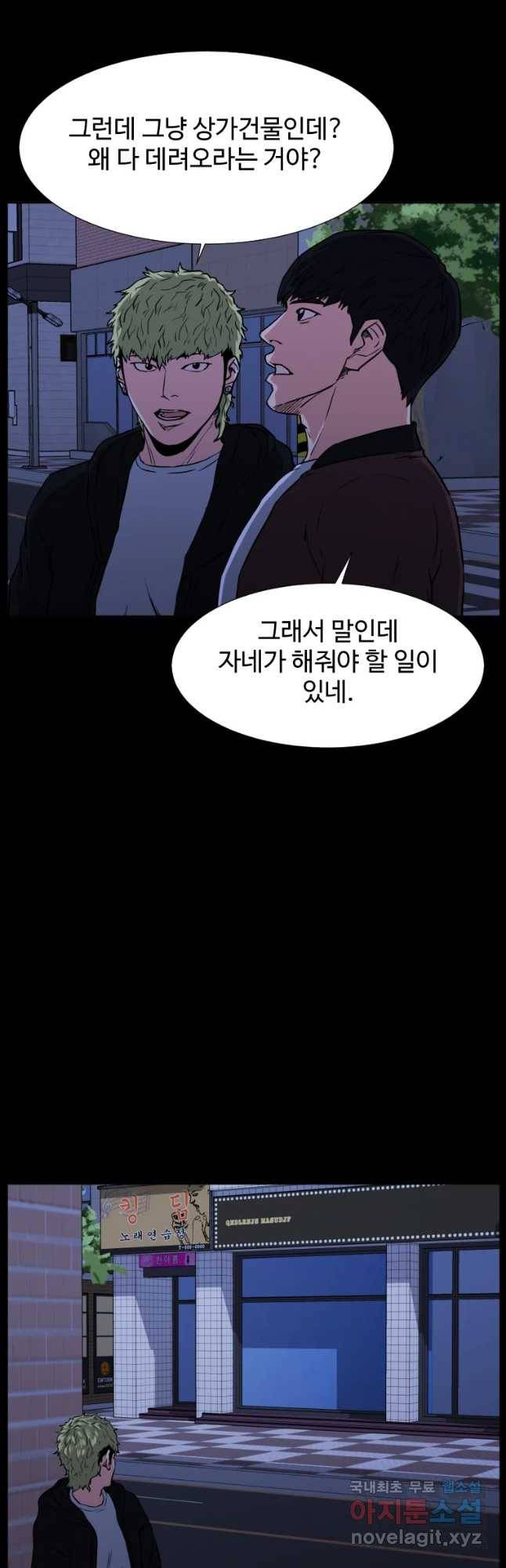 한따까리 5화 2