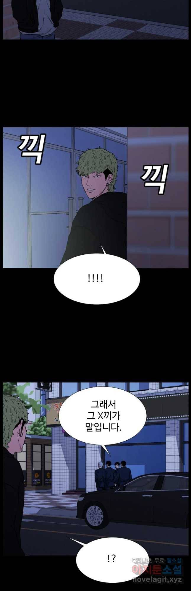 한따까리 5화 3