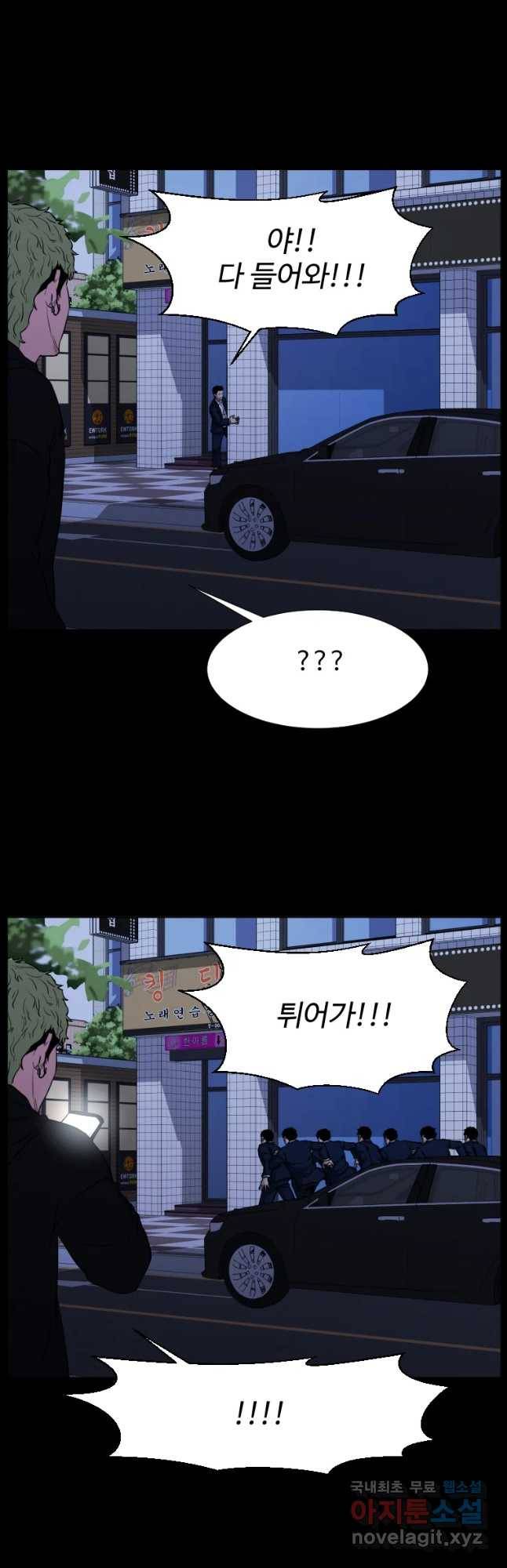 한따까리 5화 4