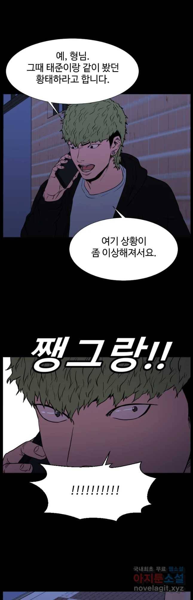 한따까리 5화 5