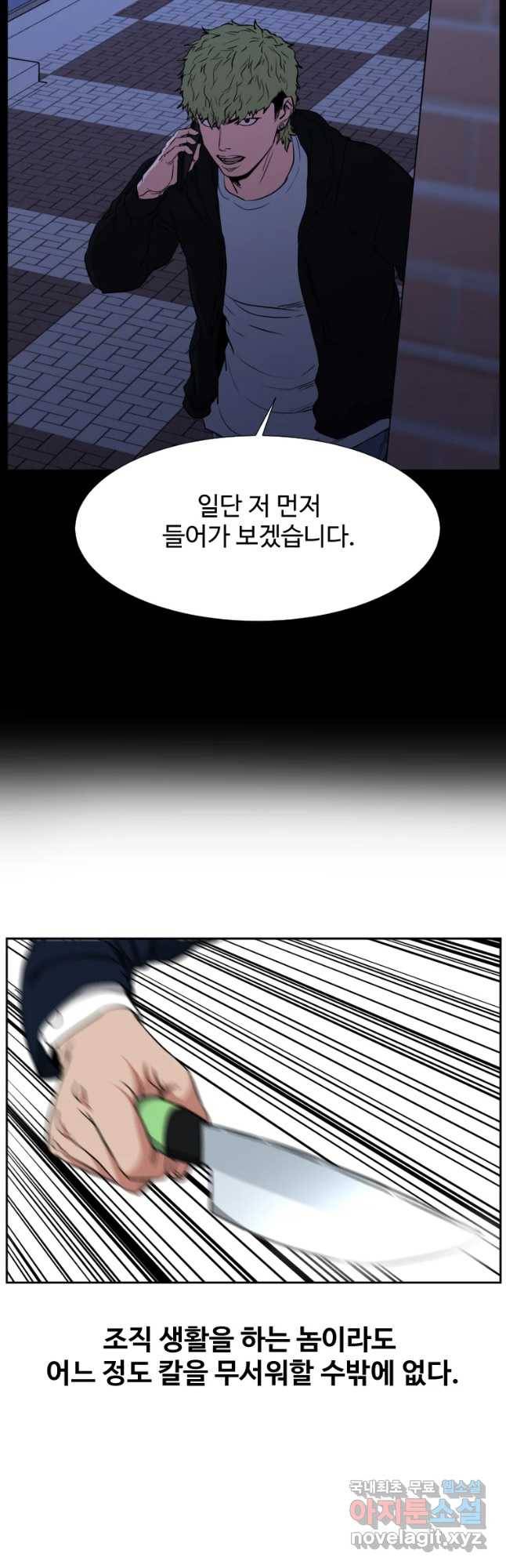 한따까리 5화 6