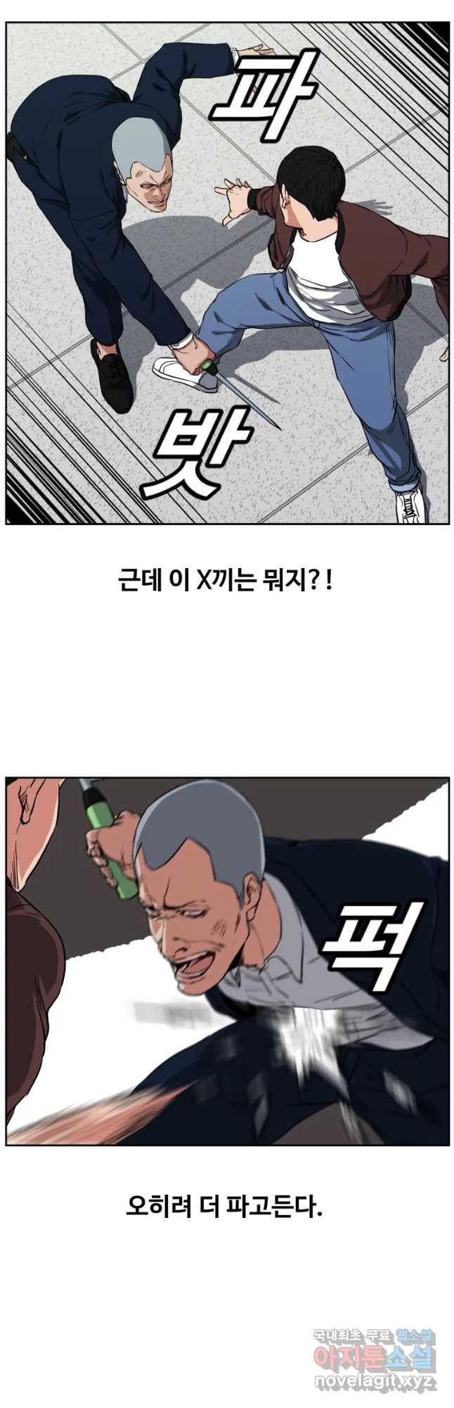 한따까리 5화 7