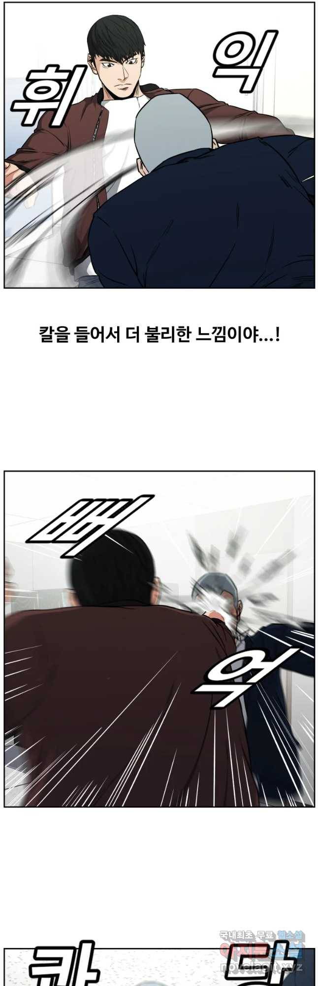 한따까리 5화 8