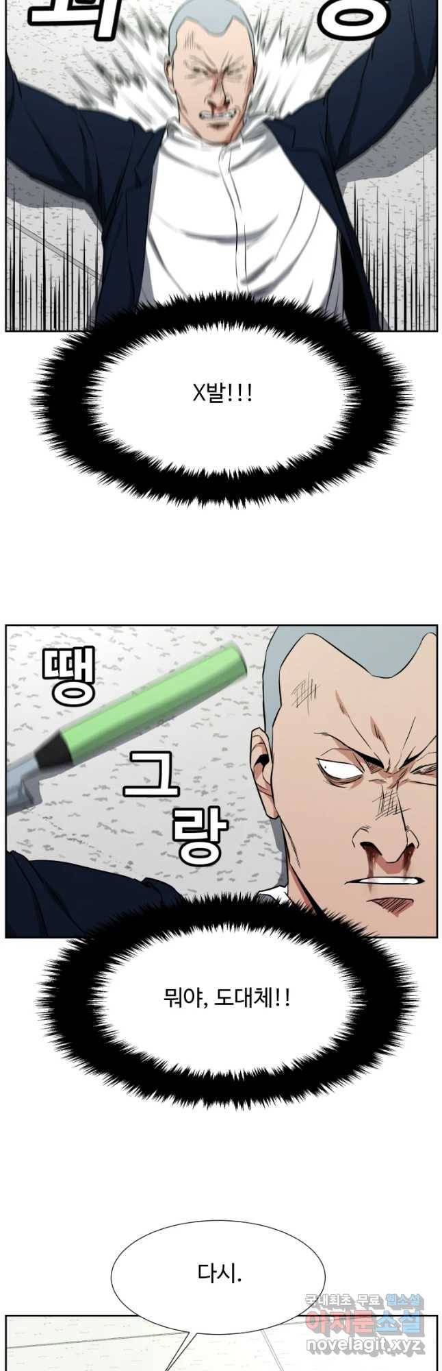 한따까리 5화 9