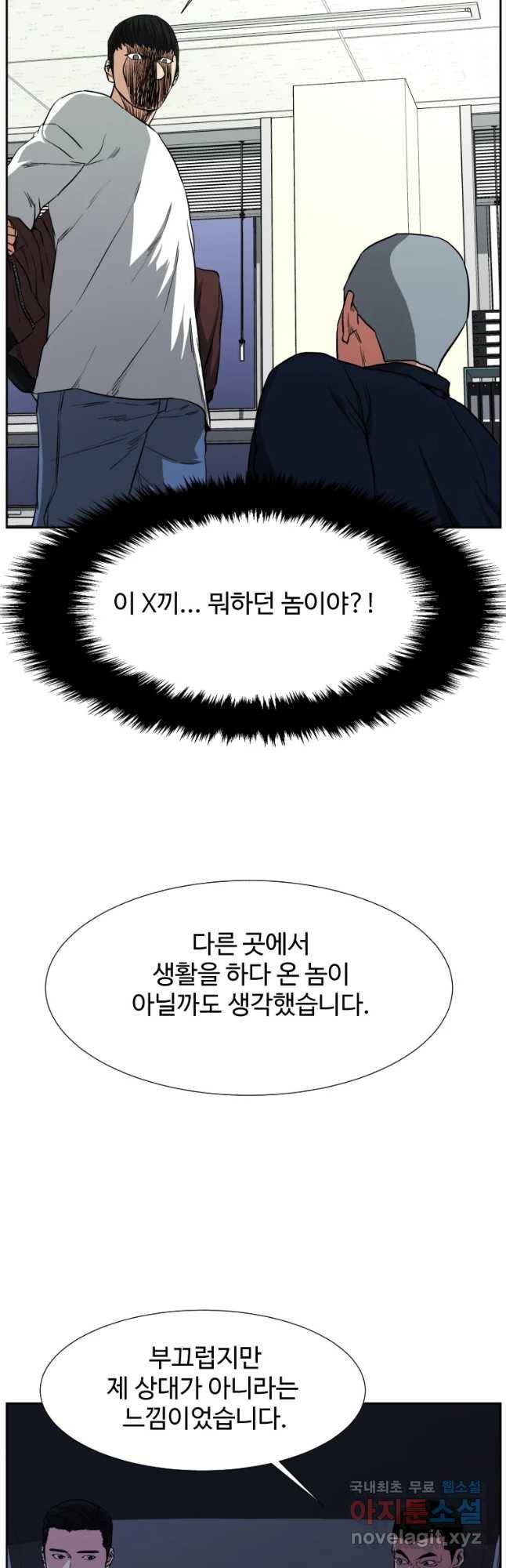 한따까리 5화 10