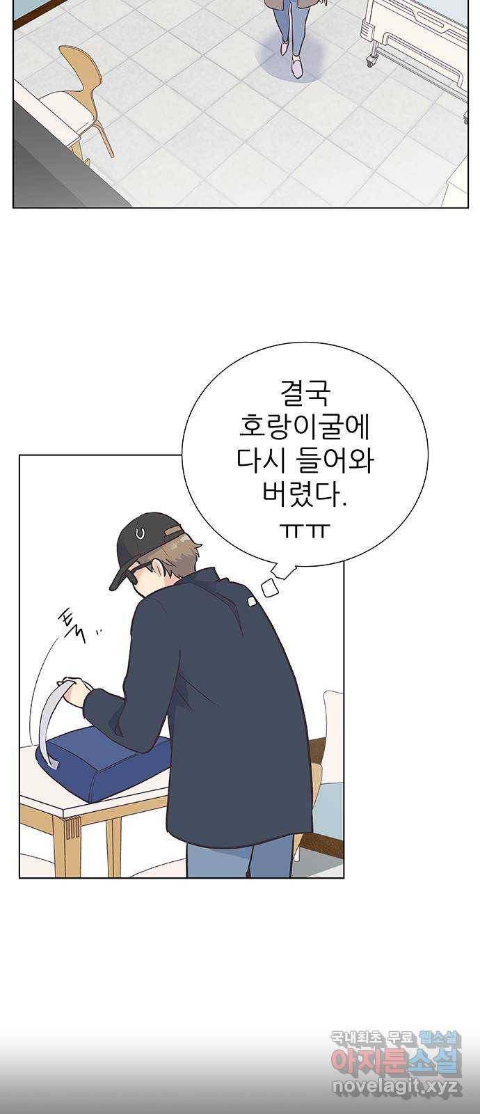 보듬보듬 17화 : 호랑이와 쥐새끼 3