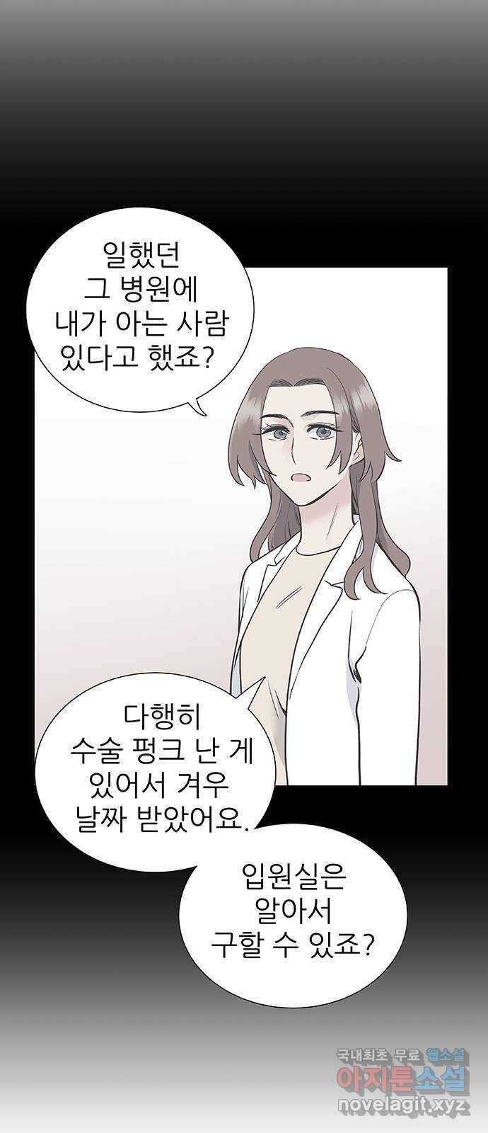 보듬보듬 17화 : 호랑이와 쥐새끼 4