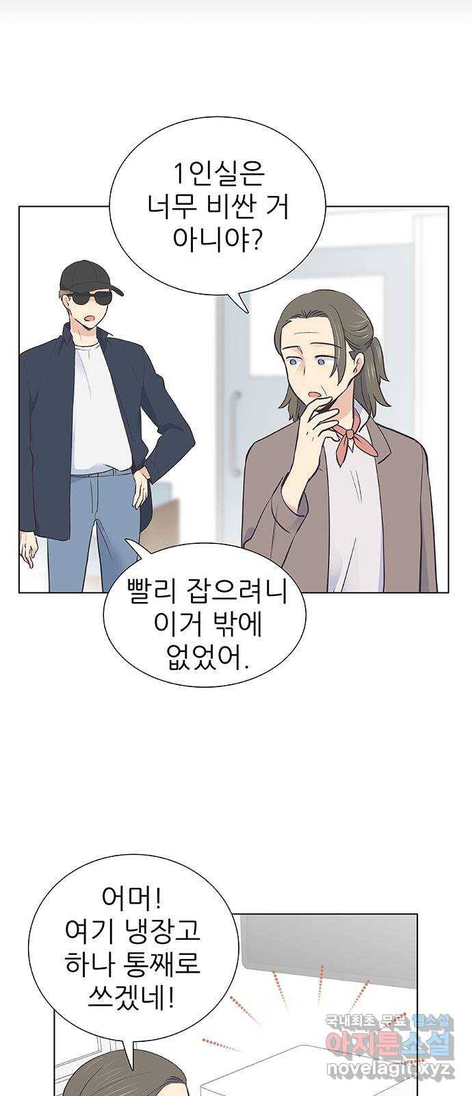 보듬보듬 17화 : 호랑이와 쥐새끼 5