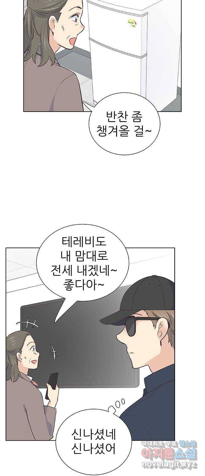 보듬보듬 17화 : 호랑이와 쥐새끼 6