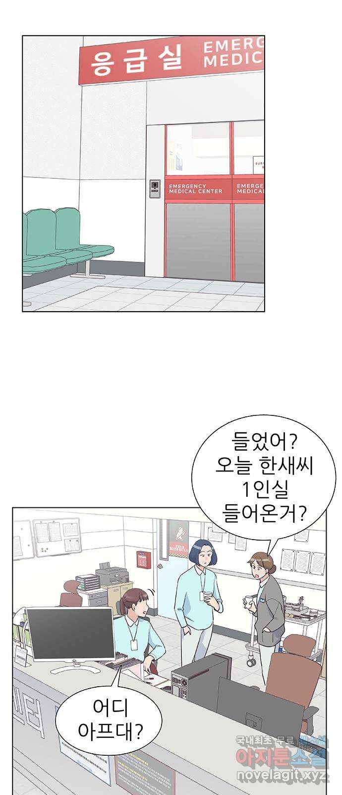 보듬보듬 17화 : 호랑이와 쥐새끼 9