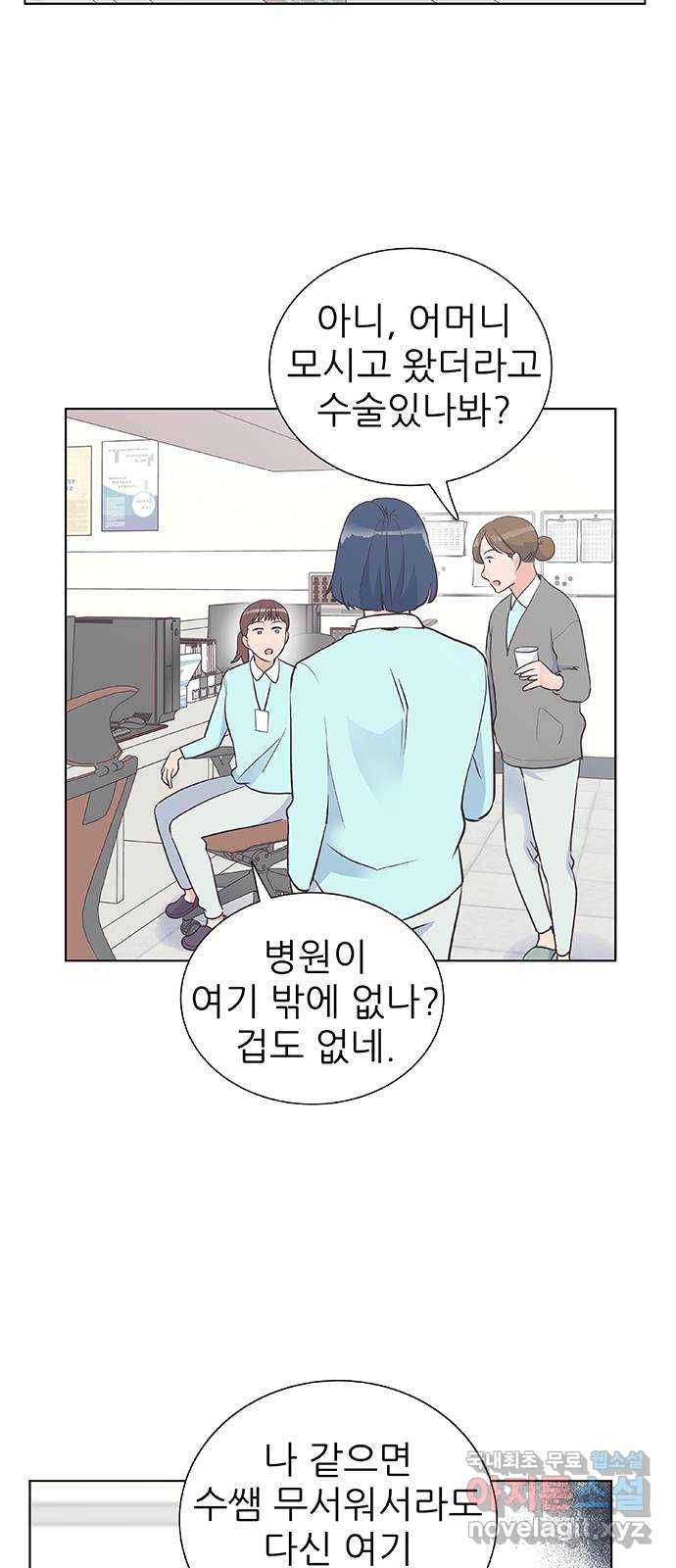 보듬보듬 17화 : 호랑이와 쥐새끼 10