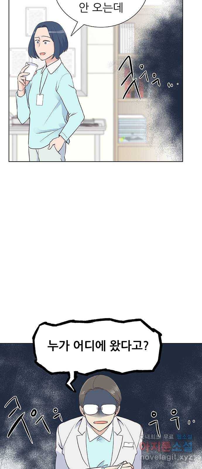보듬보듬 17화 : 호랑이와 쥐새끼 11