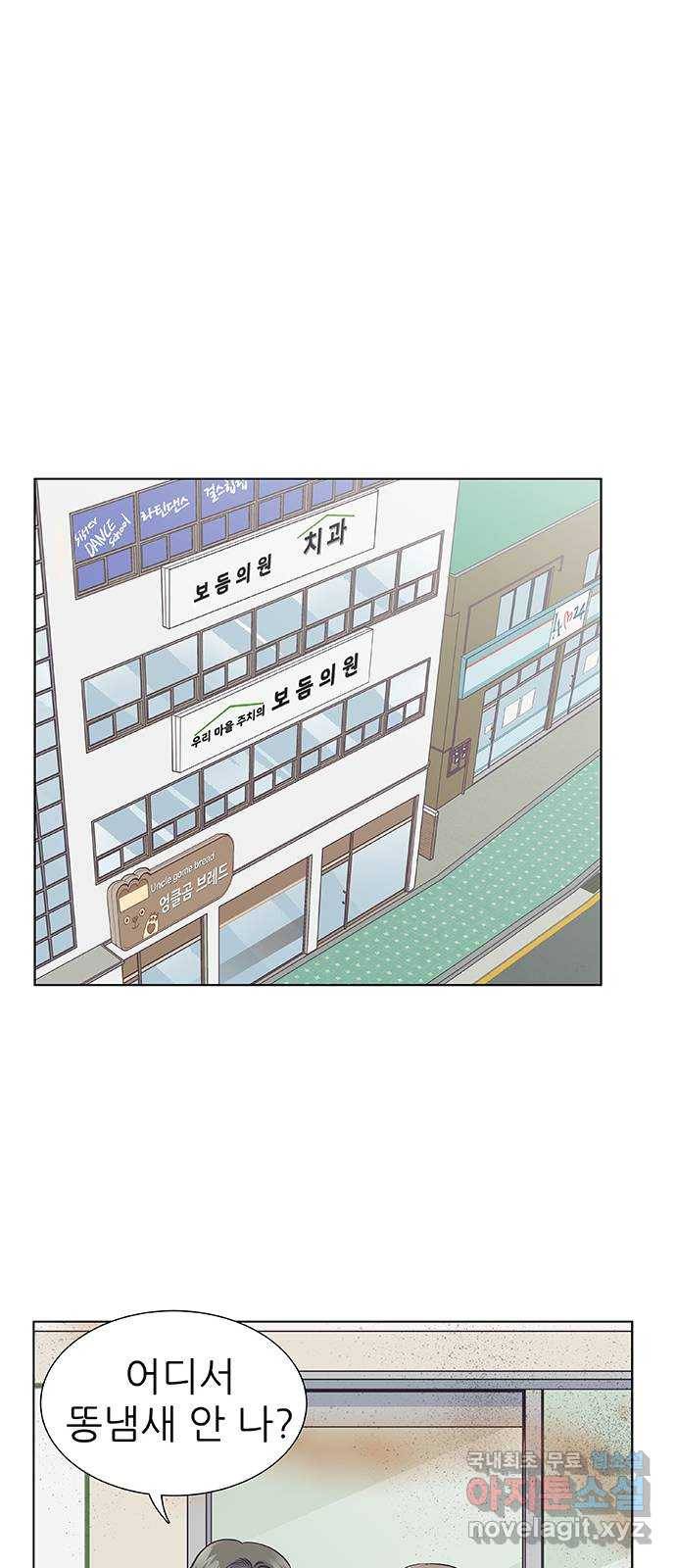 보듬보듬 17화 : 호랑이와 쥐새끼 14