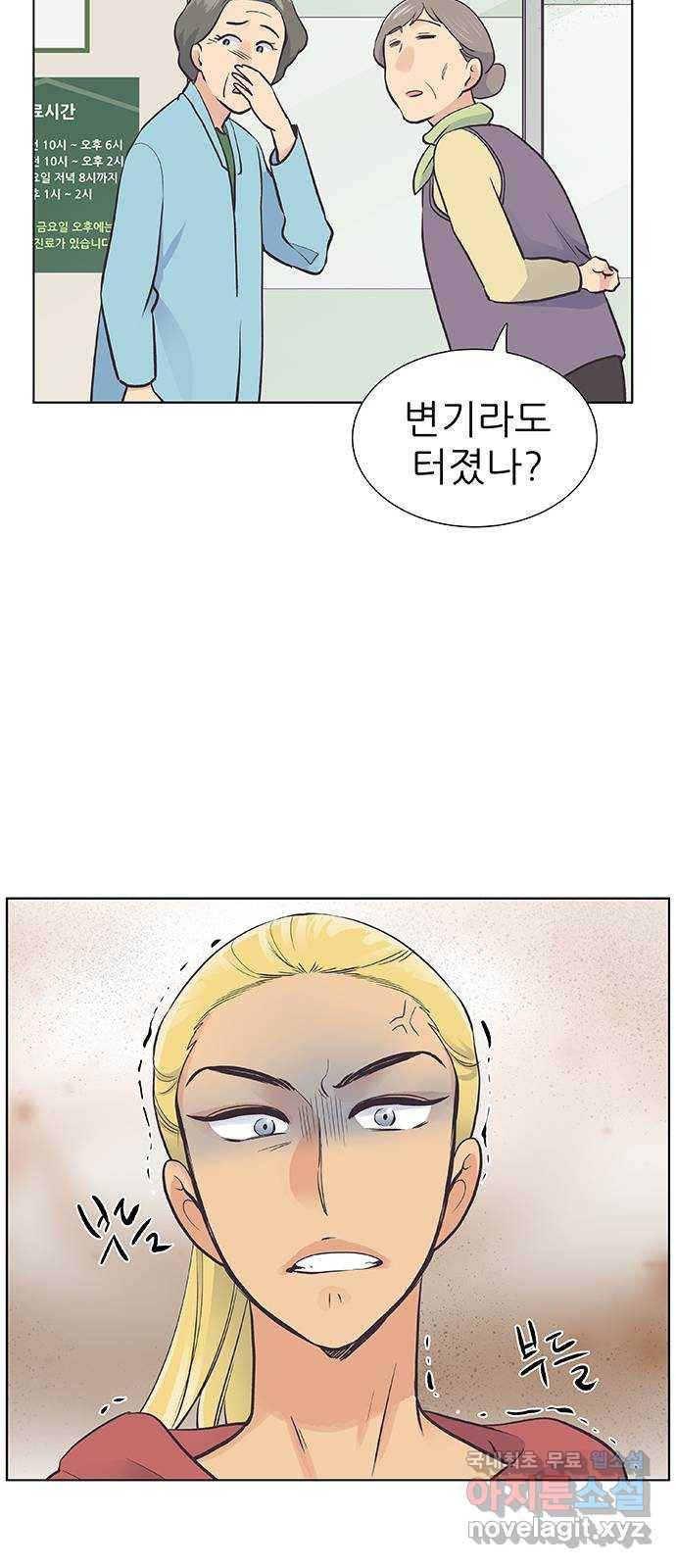 보듬보듬 17화 : 호랑이와 쥐새끼 15
