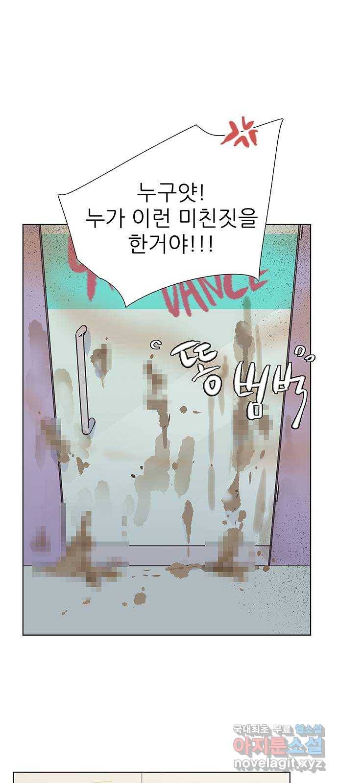 보듬보듬 17화 : 호랑이와 쥐새끼 16