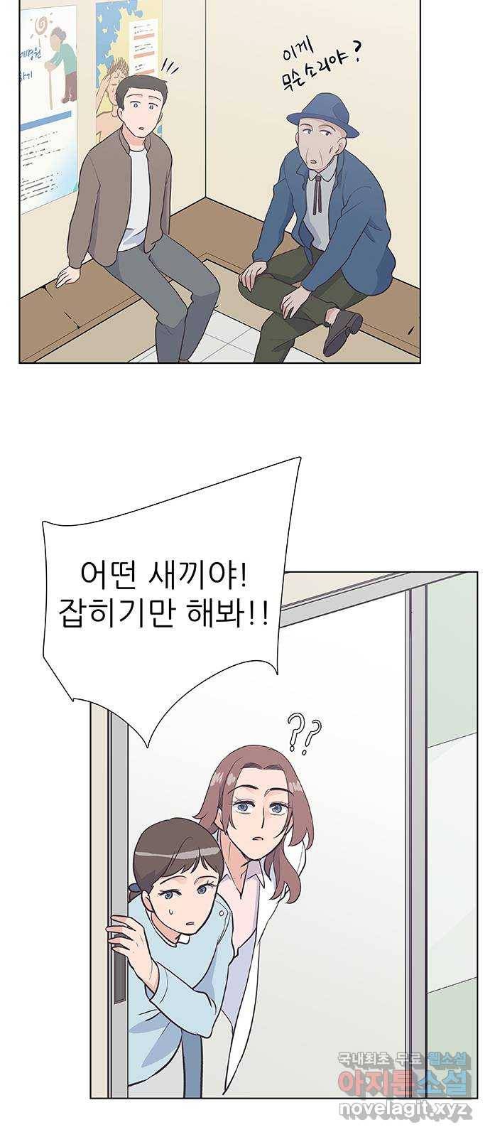 보듬보듬 17화 : 호랑이와 쥐새끼 17