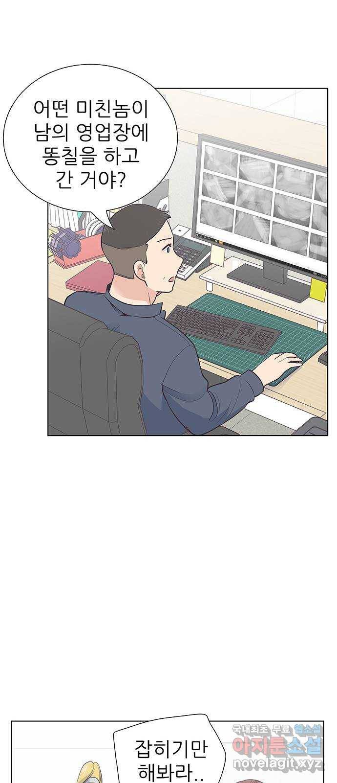 보듬보듬 17화 : 호랑이와 쥐새끼 19