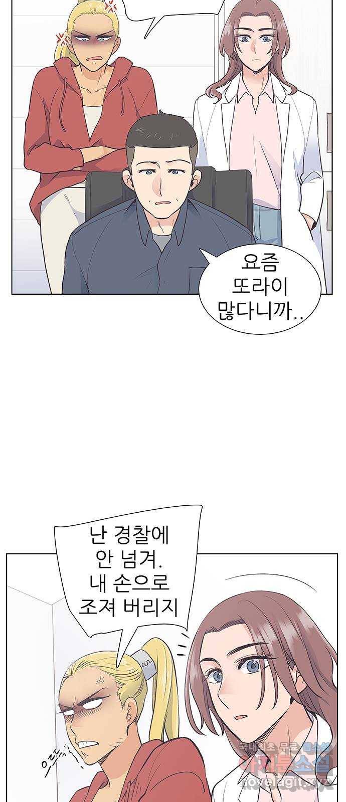 보듬보듬 17화 : 호랑이와 쥐새끼 20