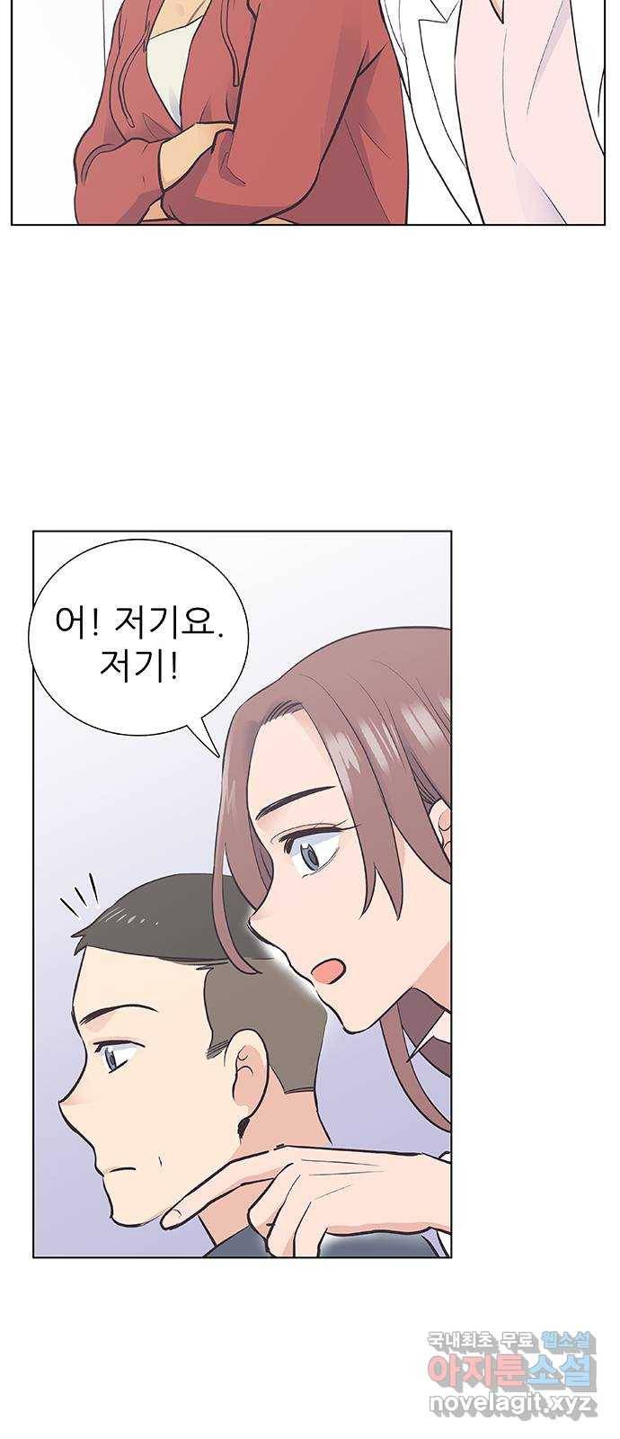 보듬보듬 17화 : 호랑이와 쥐새끼 21