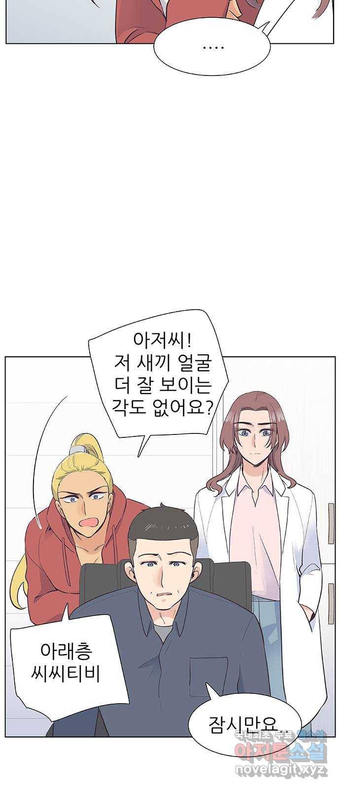 보듬보듬 17화 : 호랑이와 쥐새끼 24