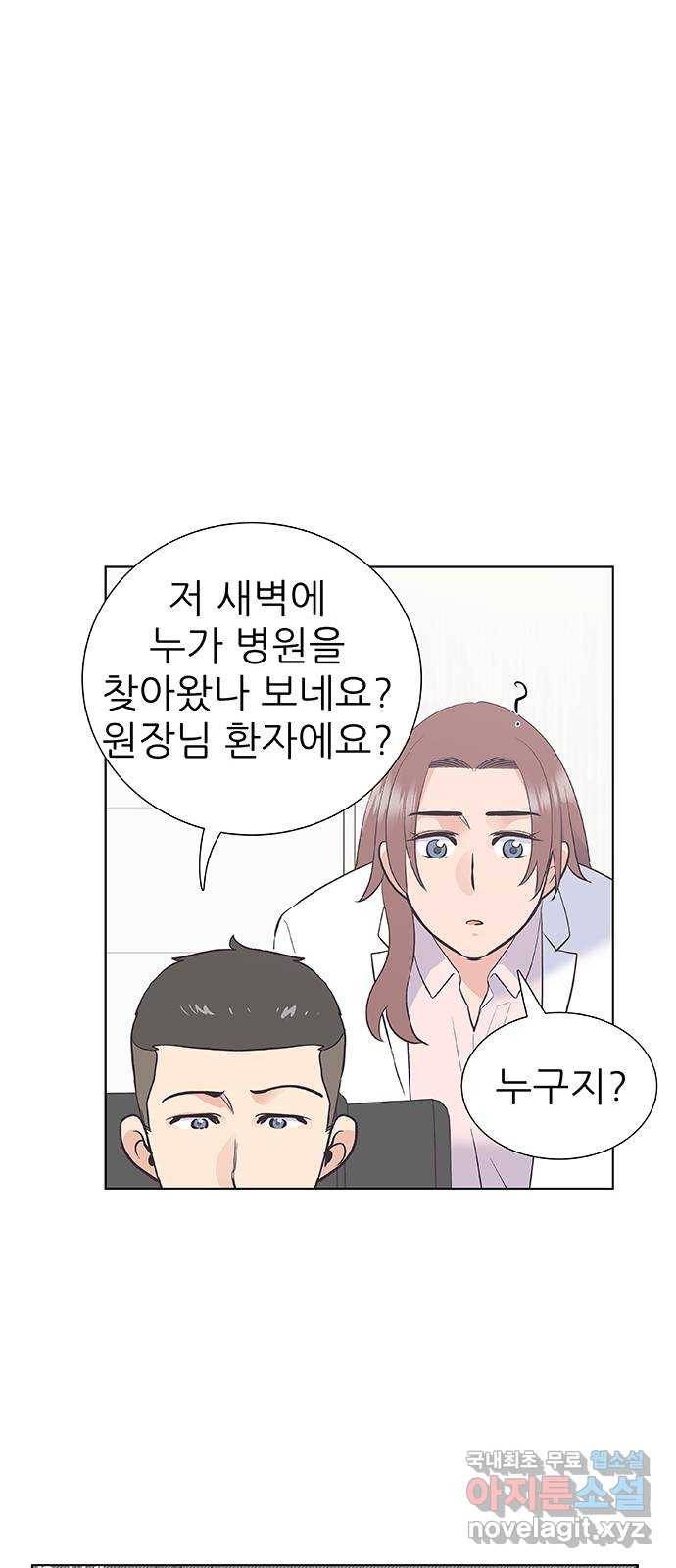 보듬보듬 17화 : 호랑이와 쥐새끼 27