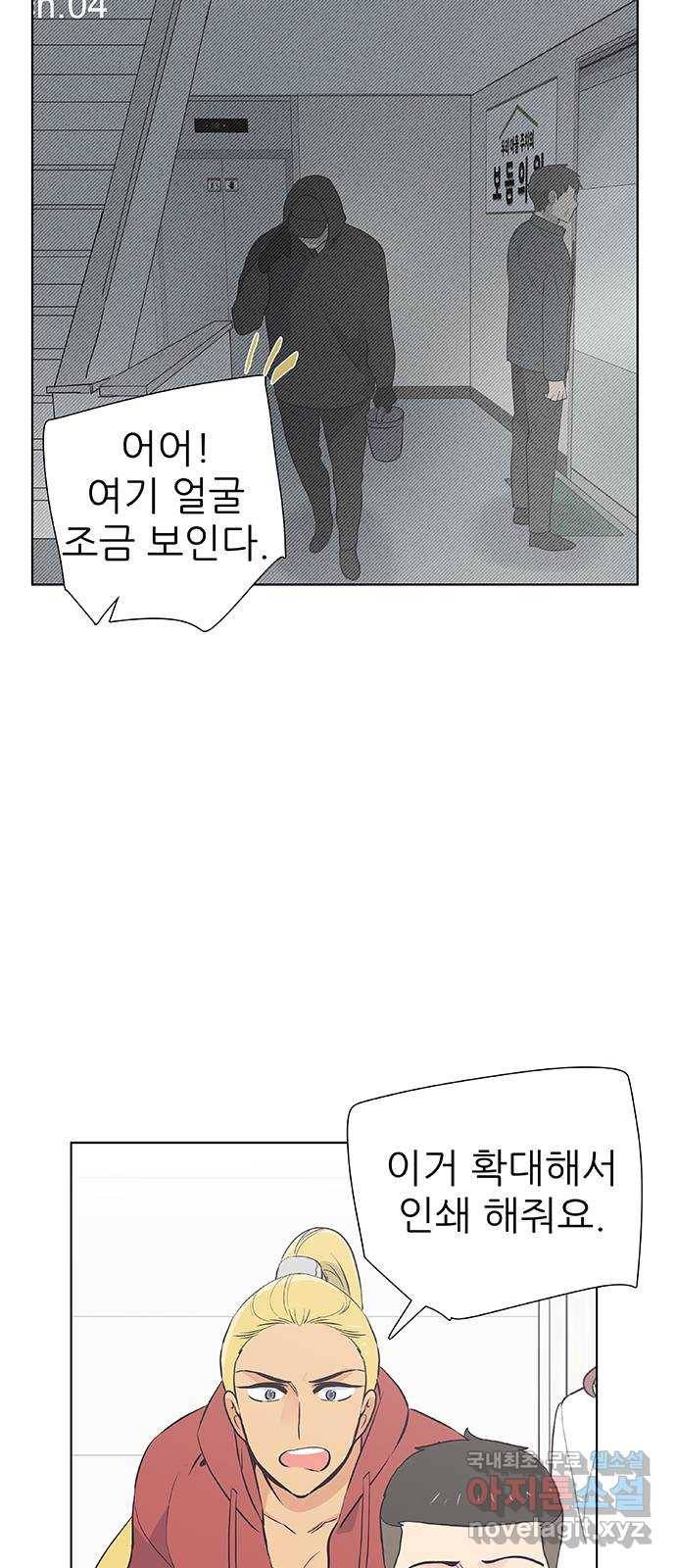 보듬보듬 17화 : 호랑이와 쥐새끼 28