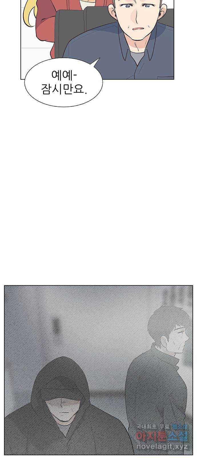 보듬보듬 17화 : 호랑이와 쥐새끼 29