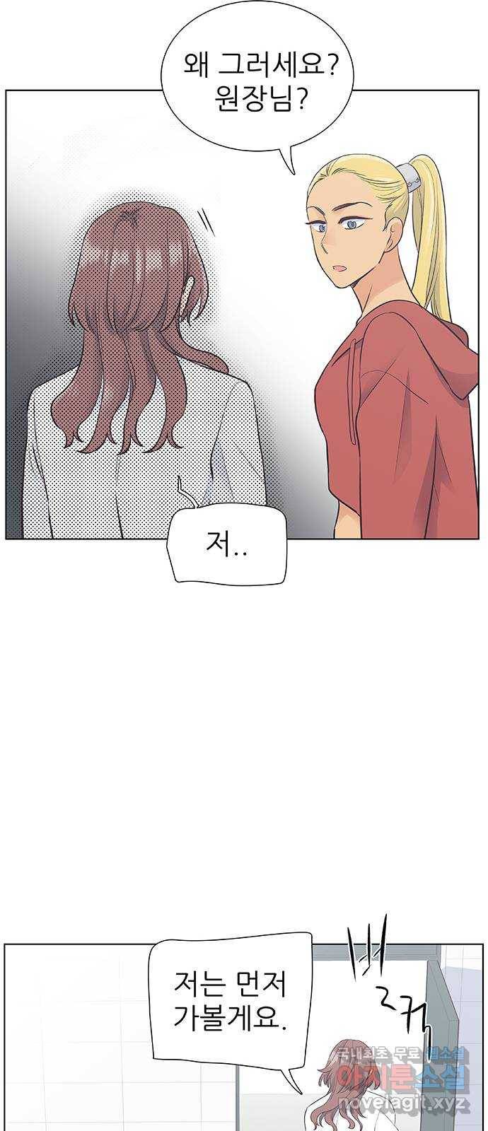보듬보듬 17화 : 호랑이와 쥐새끼 33