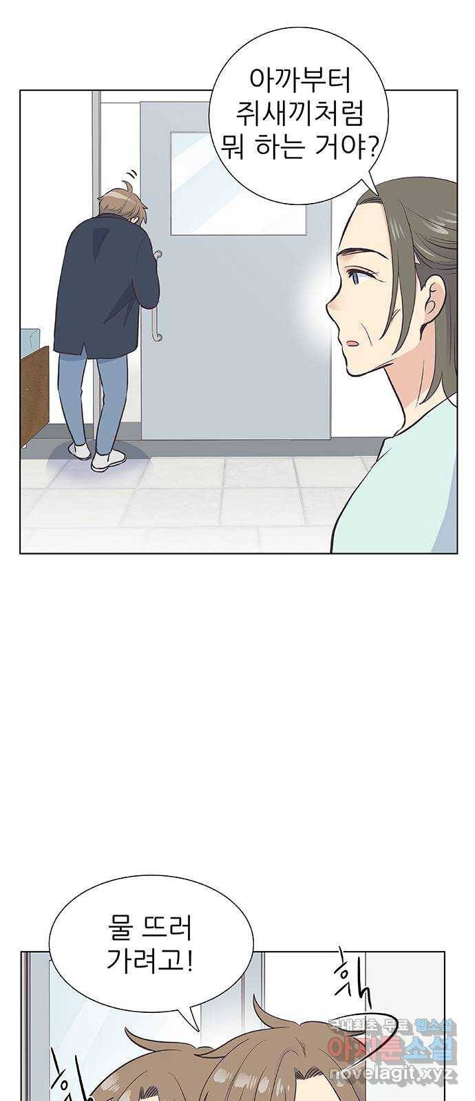 보듬보듬 17화 : 호랑이와 쥐새끼 37