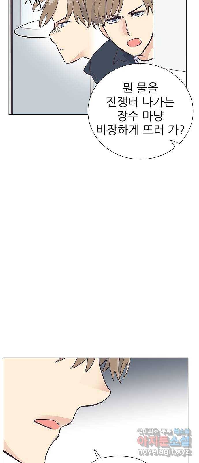 보듬보듬 17화 : 호랑이와 쥐새끼 38