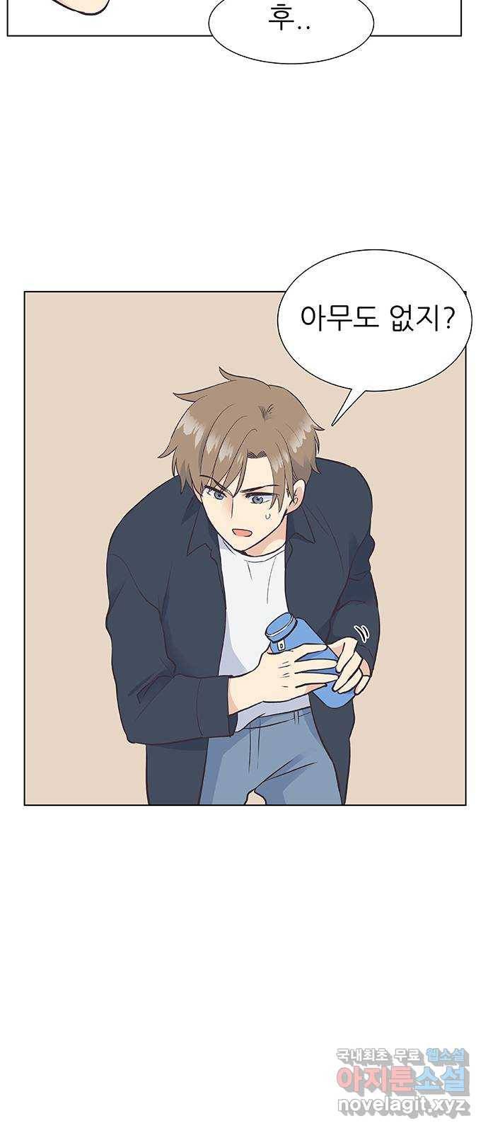 보듬보듬 17화 : 호랑이와 쥐새끼 39