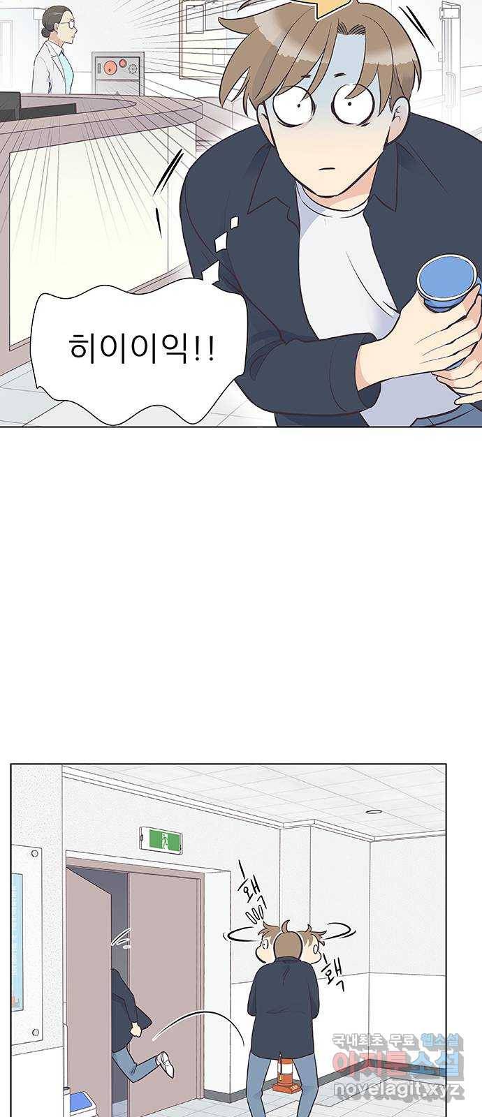 보듬보듬 17화 : 호랑이와 쥐새끼 42
