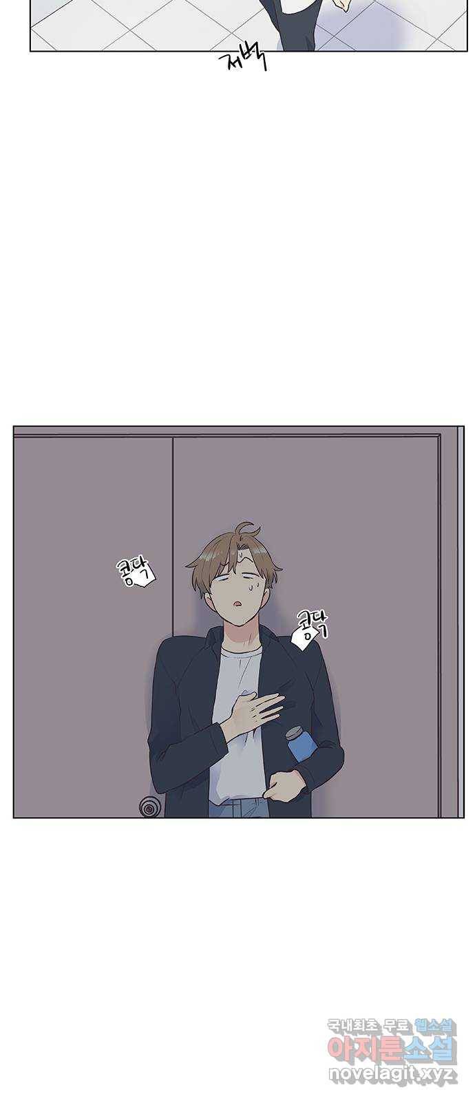 보듬보듬 17화 : 호랑이와 쥐새끼 45