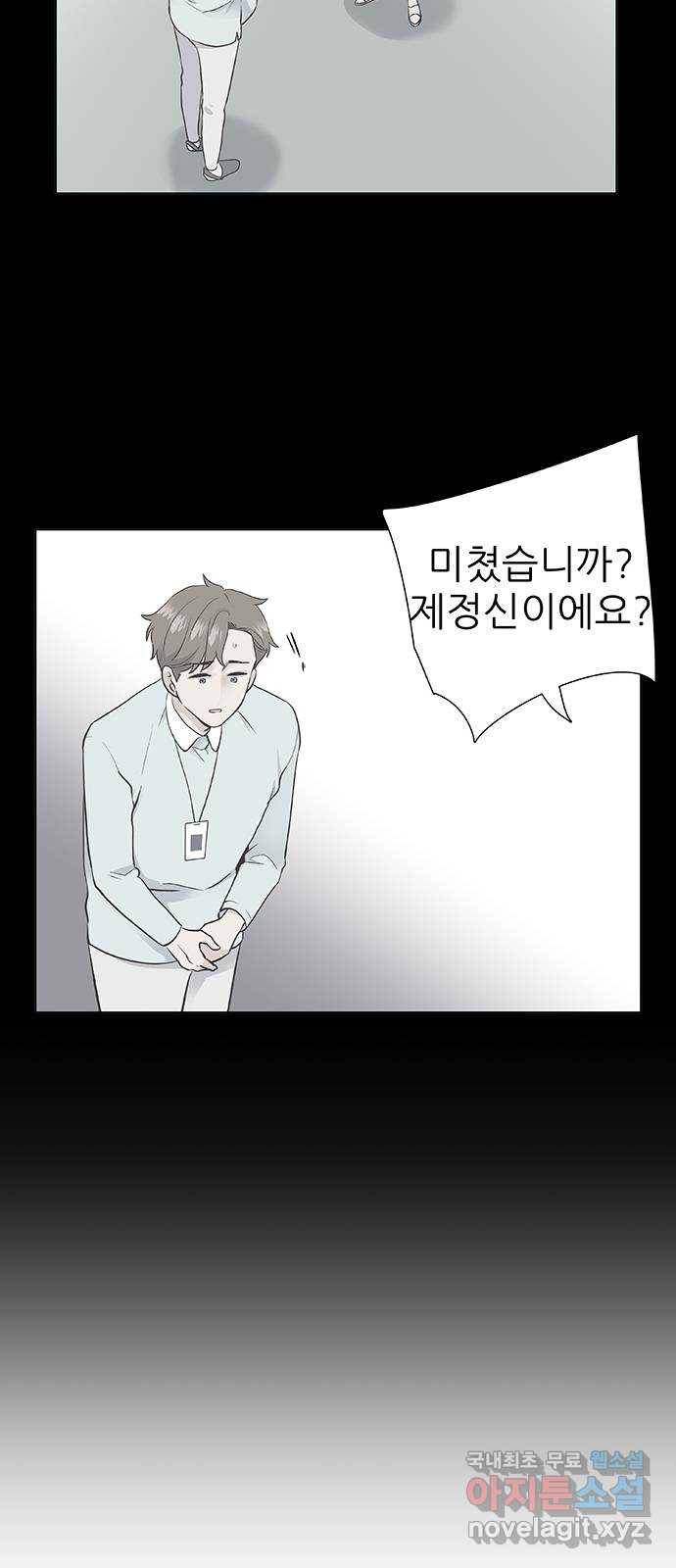 보듬보듬 17화 : 호랑이와 쥐새끼 49