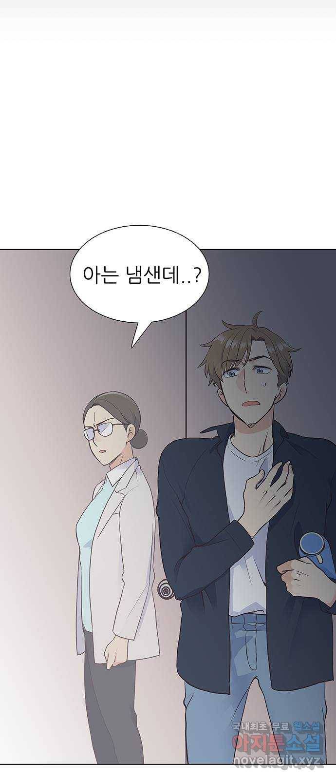 보듬보듬 17화 : 호랑이와 쥐새끼 50