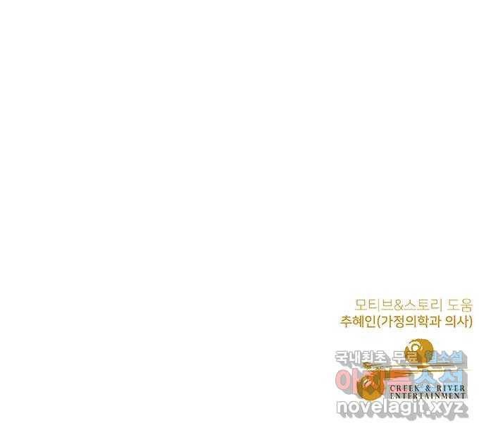 보듬보듬 17화 : 호랑이와 쥐새끼 51