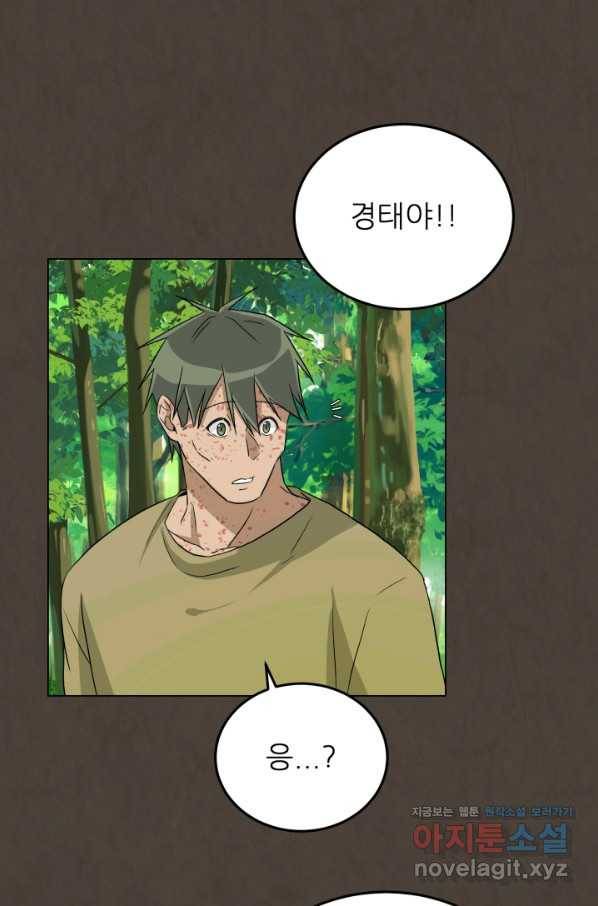 기억의 밤 38화 5