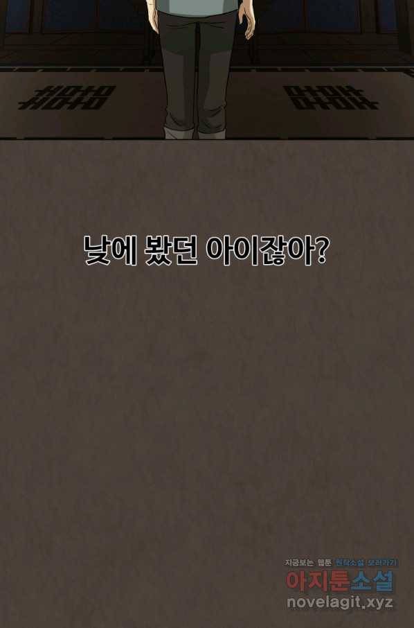 기억의 밤 38화 16