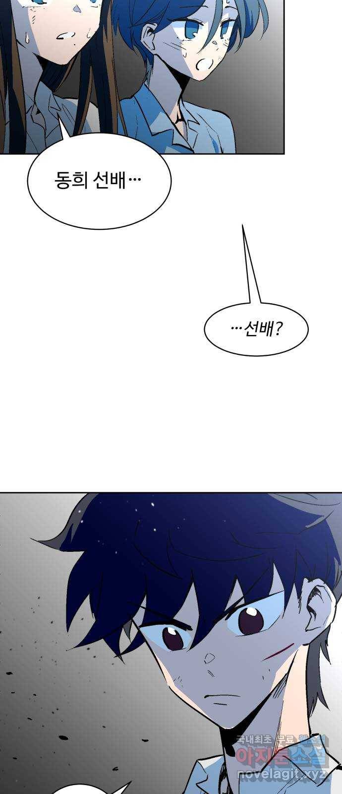 스트릿 워크아웃 35화 3