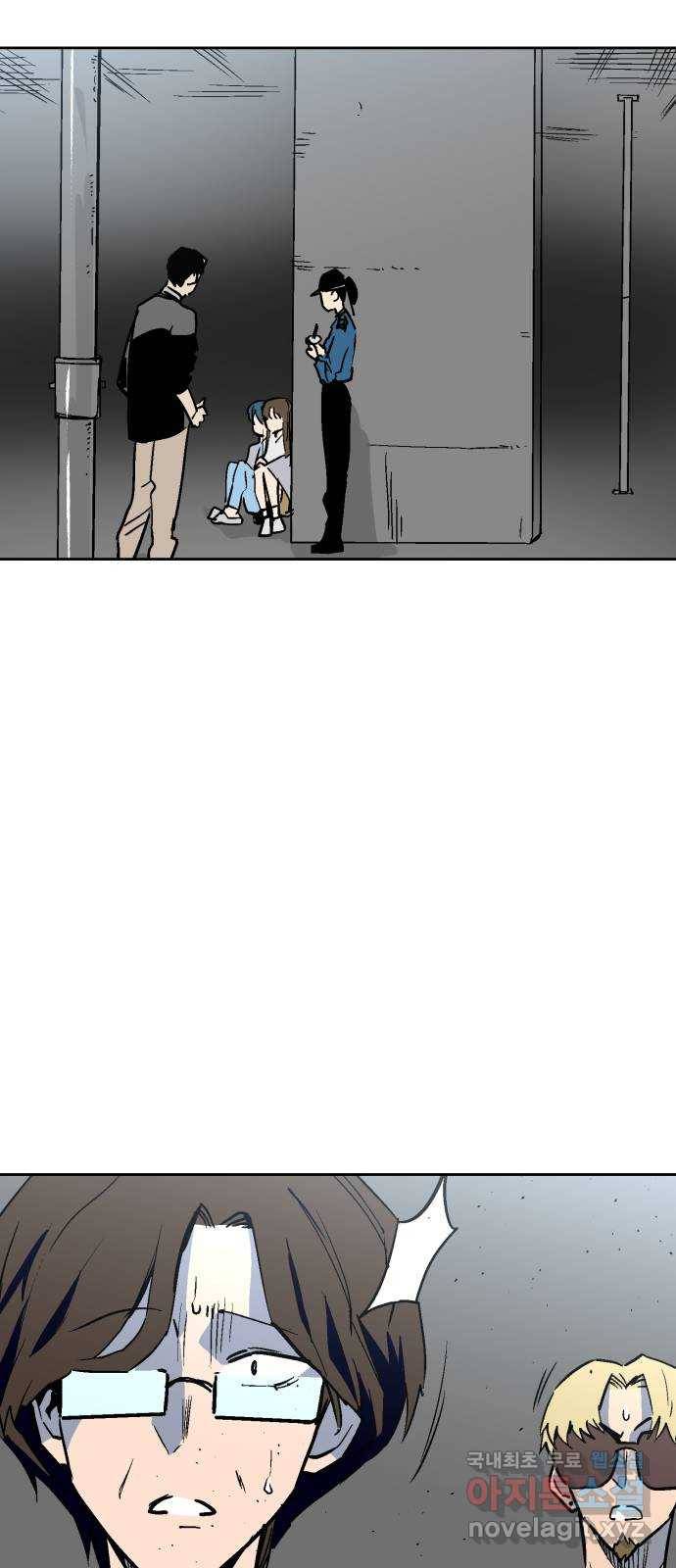 스트릿 워크아웃 35화 13