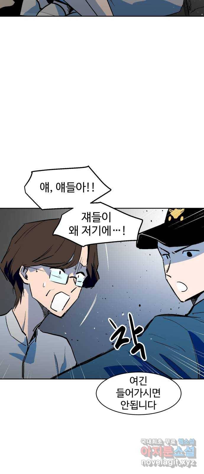 스트릿 워크아웃 35화 15