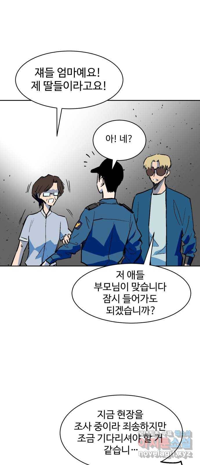 스트릿 워크아웃 35화 16