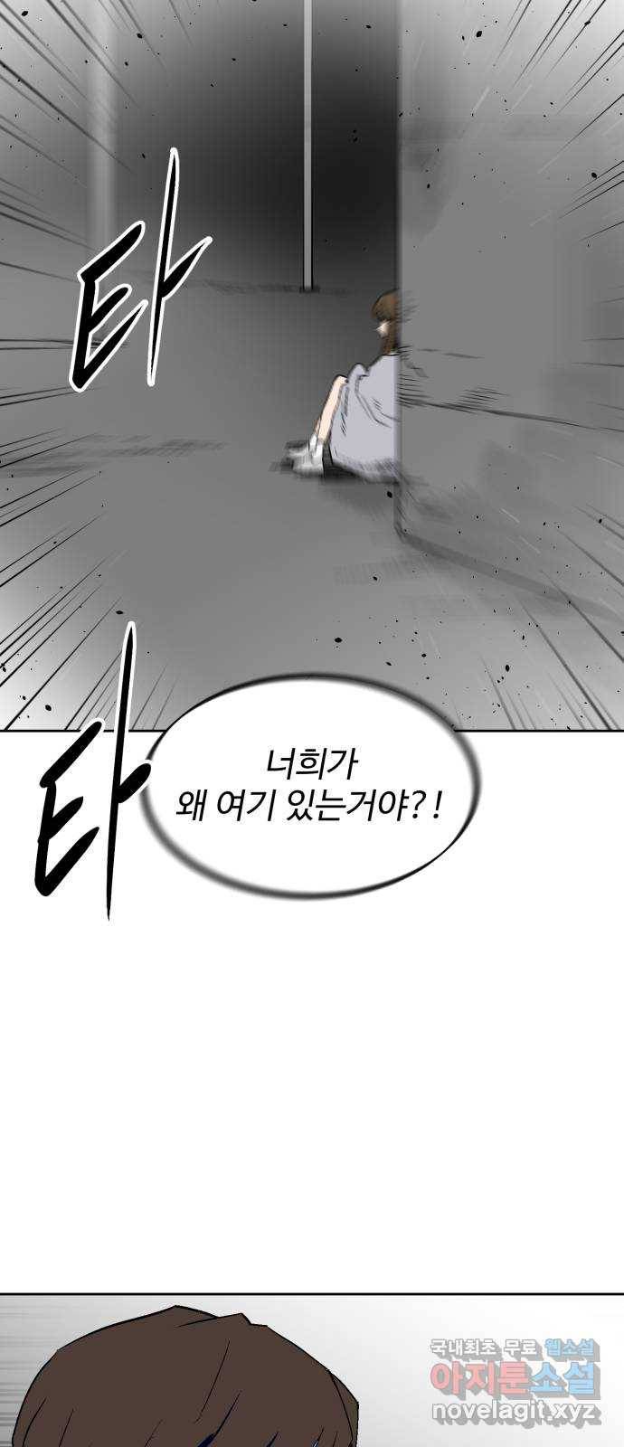 스트릿 워크아웃 35화 18