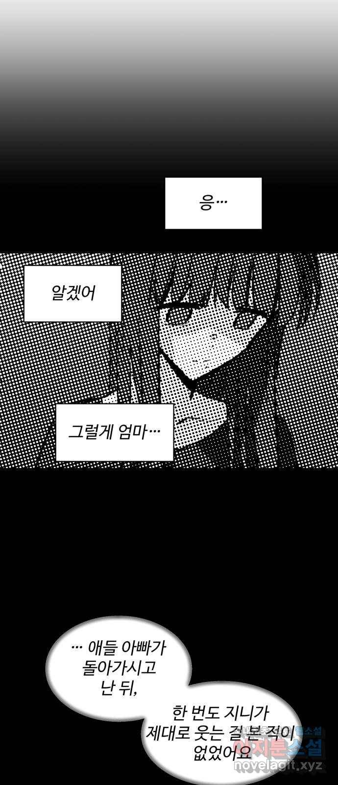 스트릿 워크아웃 35화 24