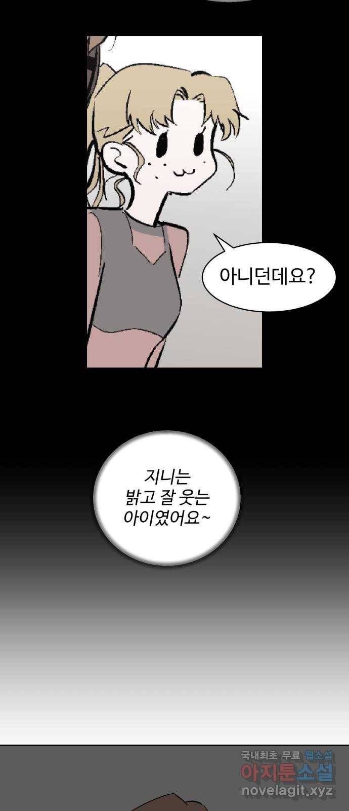 스트릿 워크아웃 35화 25