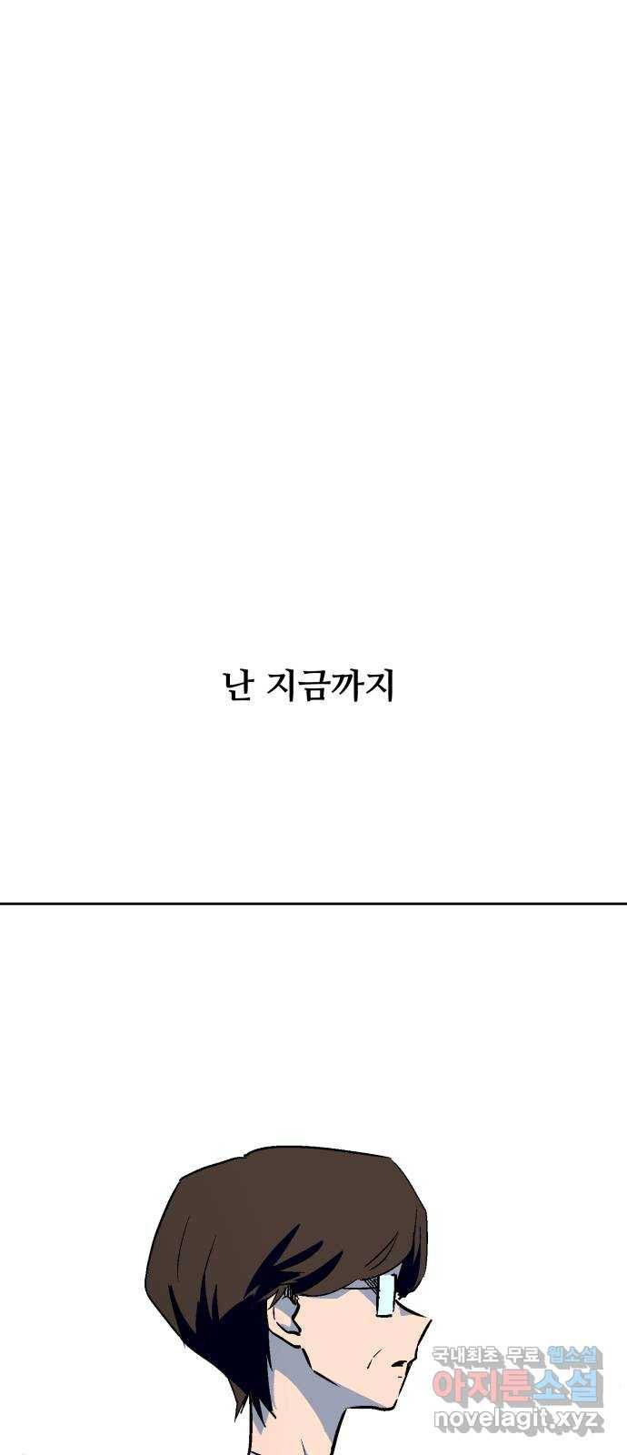 스트릿 워크아웃 35화 28