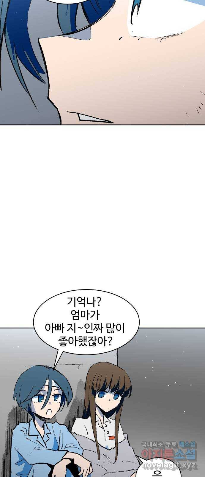 스트릿 워크아웃 35화 42