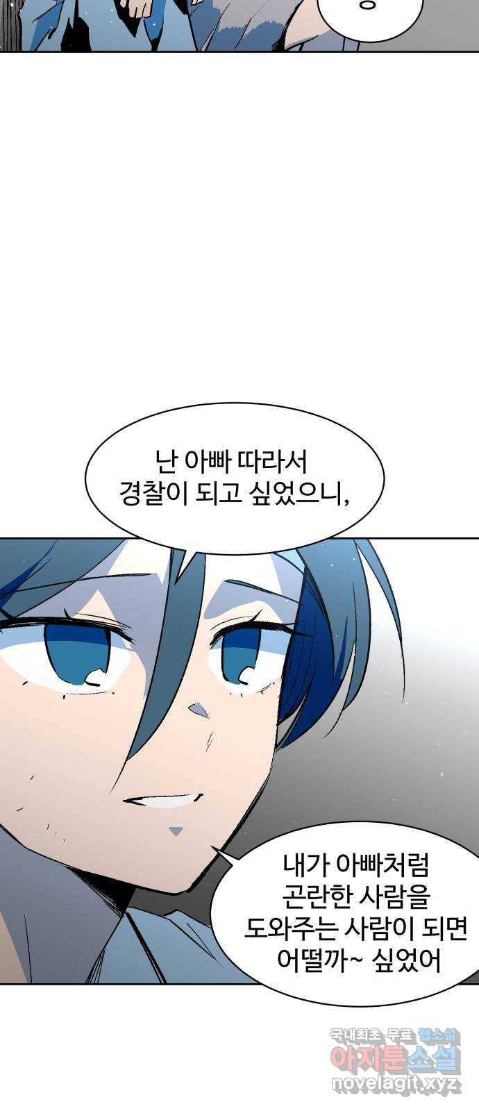 스트릿 워크아웃 35화 43
