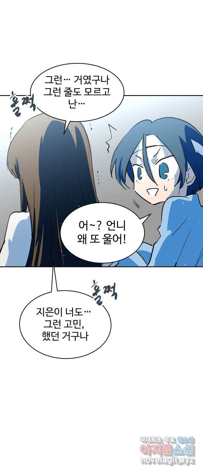 스트릿 워크아웃 35화 47