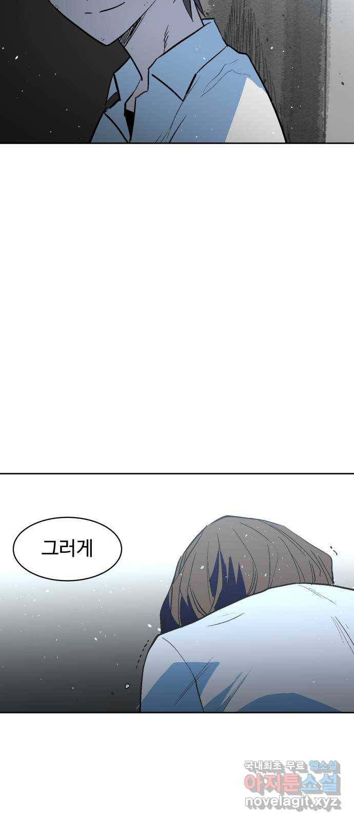 스트릿 워크아웃 35화 50